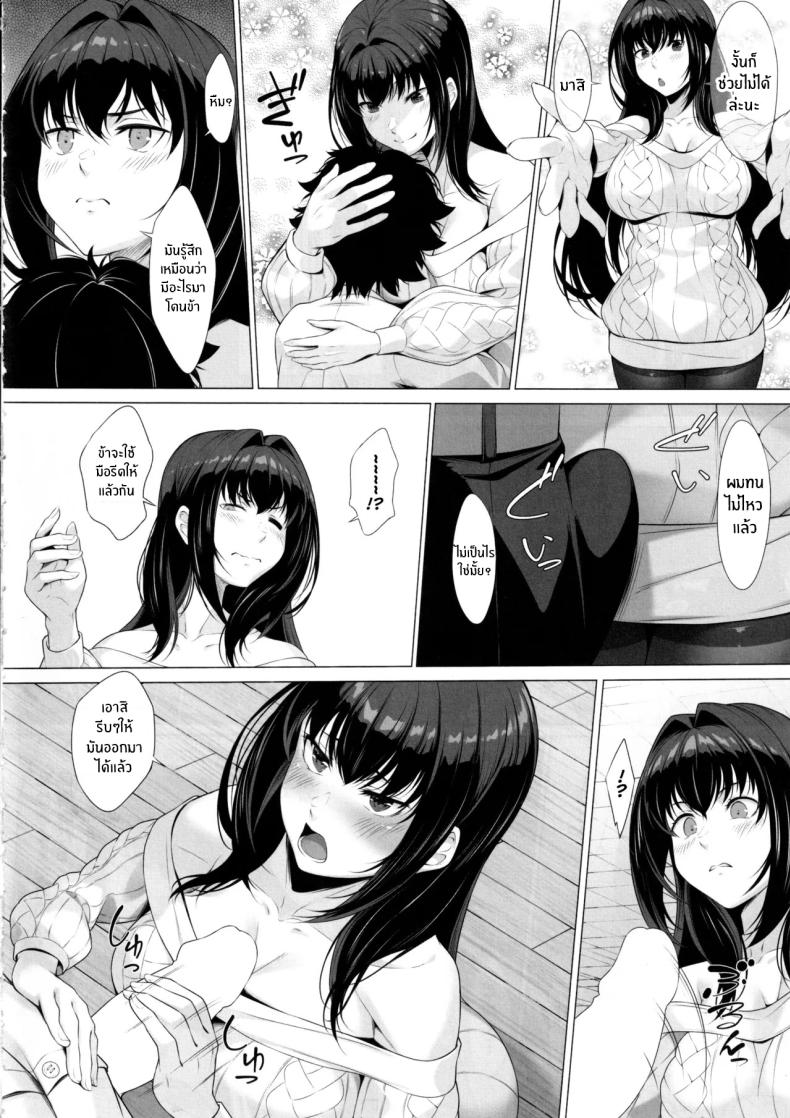 ช่วยดูเเลผมด้วยนะ